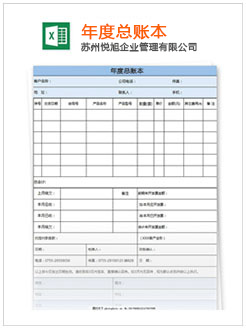 雁塔记账报税